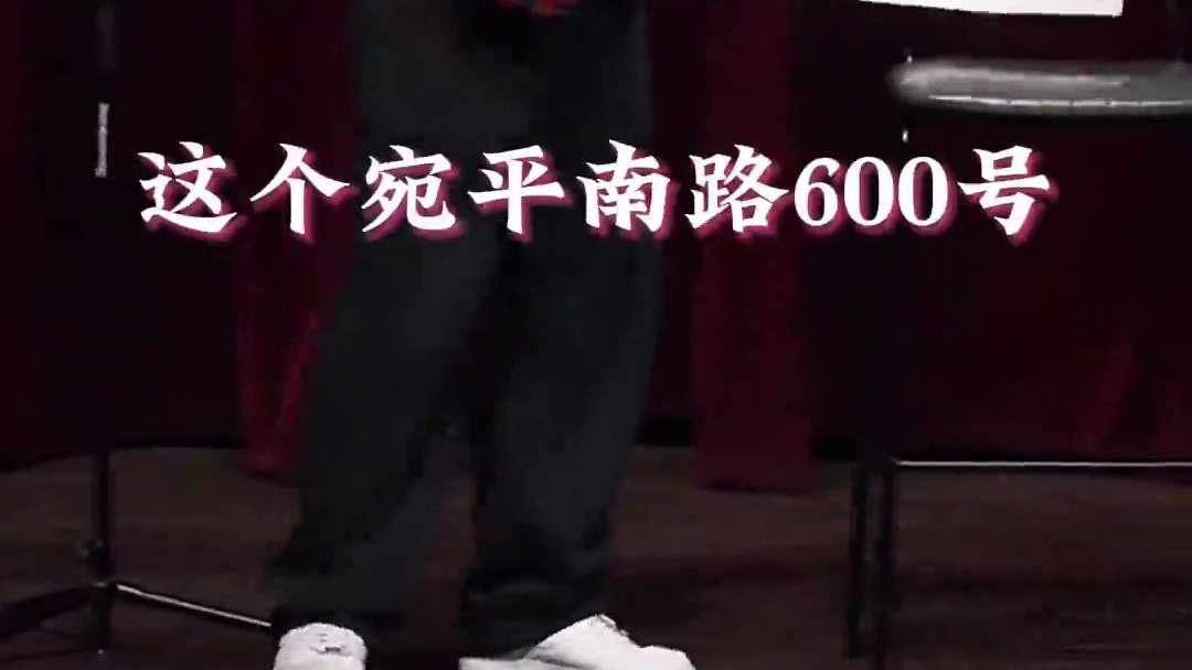 上海站第贰场✅，今晚滨州的朋友们不见不散！大美山东我来啦！ #严值高 #草台喜剧馆 #严值高《红格子