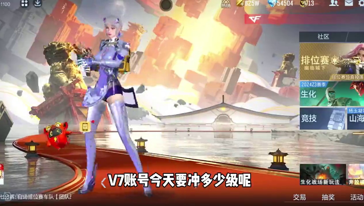 V7七天602级！孟获82碎片！ #看看cfm怎么个事 #cf手游天降麒兵 #cfm火麒麟免费 #c