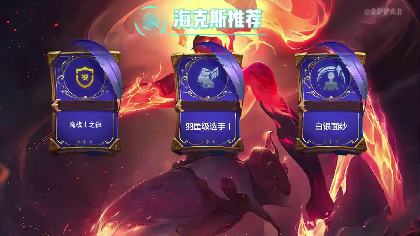 《魔战卡萨丁》金铲铲S12新版本3天上王者的阵容，快学起来！ #金铲铲之战 #金铲铲之战魔法乱斗 #