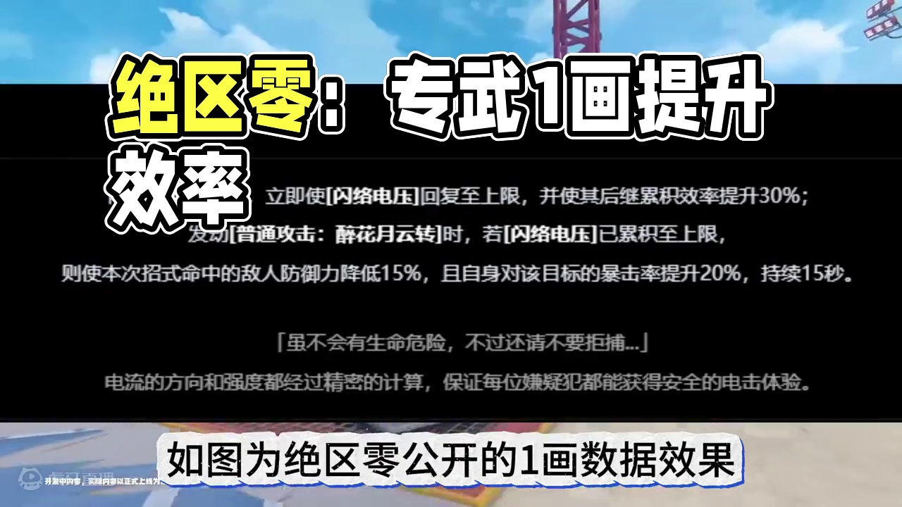 绝区零青衣优先专武还是1画 #绝区零 #绝区零公测