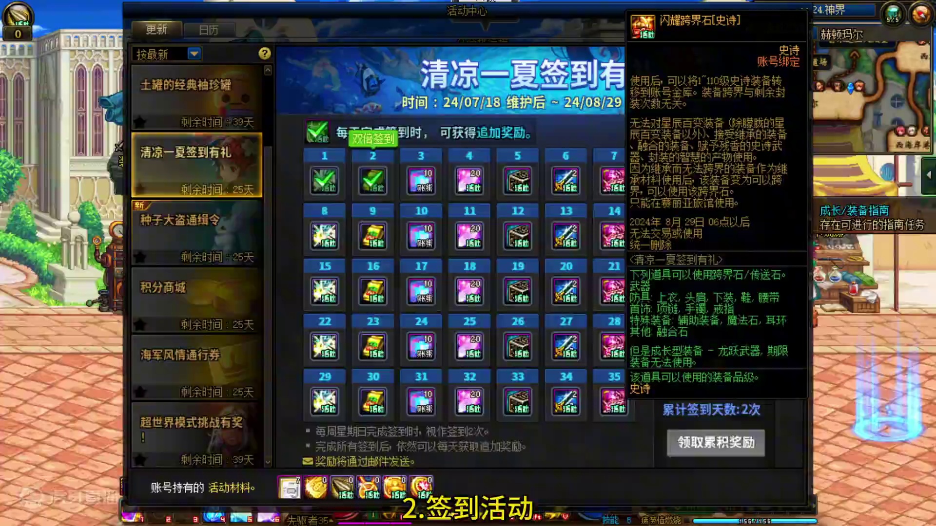 #DNF 8月8日更新后上线完整玩法一条龙。#dnf雾神团本 #地下城与勇士