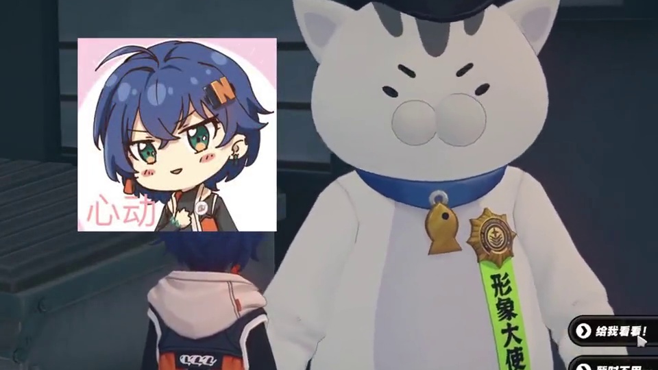 喵吉长官也干了#绝区零 #绝区零公测 #绝区零版本前瞻 #绝区零杂谈 #绝区零启动