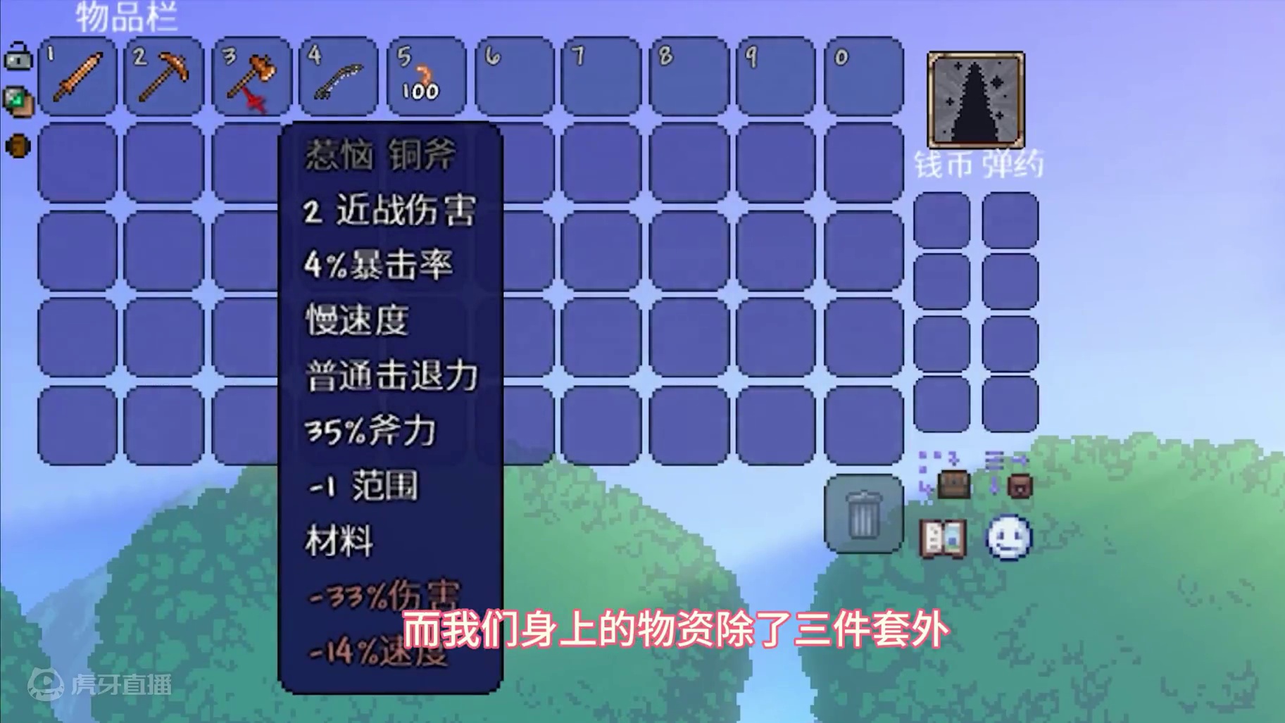 #泰拉瑞亚 一根鱼竿+一格水=一片世界#主机游戏 #空岛生存