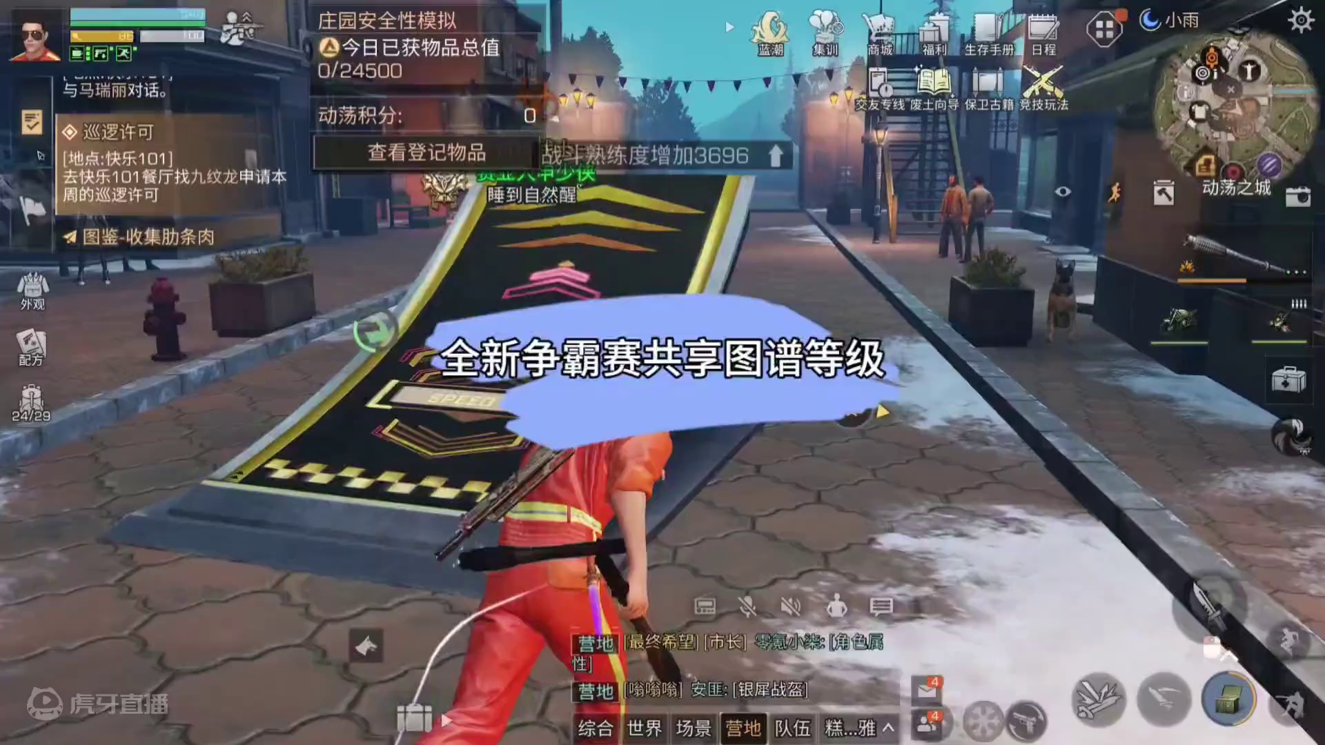 争霸赛共享图谱等级! 策划小晨安心留在那边!#明日之后 #明日之后赚金计划 #游戏日常