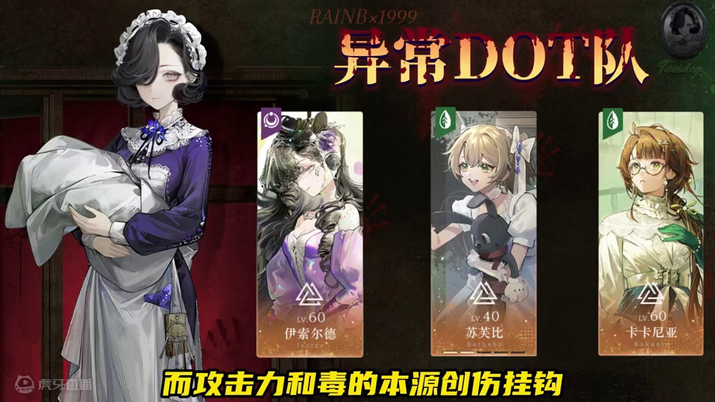 撑起毒队半边天，蓝手帕配队攻略来啦 #我的主人蓝手帕 #重返未来1999 #重返未来1999攻略