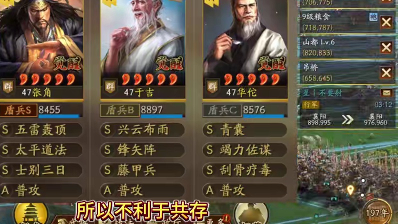 新剧本华佗在三仙中的作用远高于于吉 #三国志战略版 #三战创作者计划 #乱世烽烟