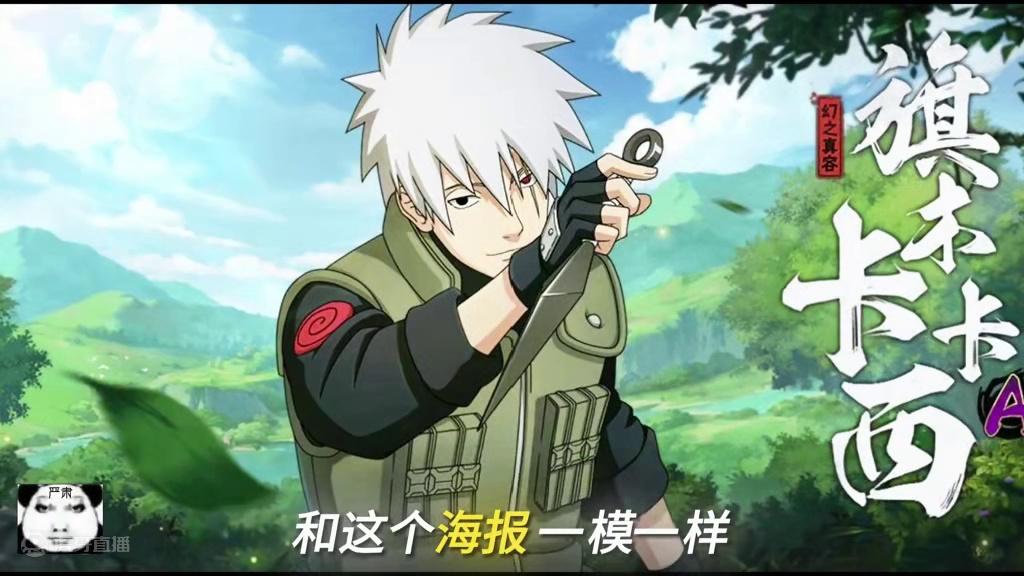 居然把蜀面老师的真容给拷贝了
#火影忍者手游 #无敌蜀面大王