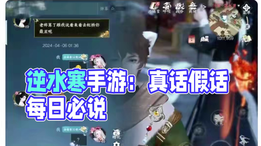 #游戏中的瞬间 #游戏日常 #逆水寒手游 #逆水寒创意工坊 #随时随地逆水寒