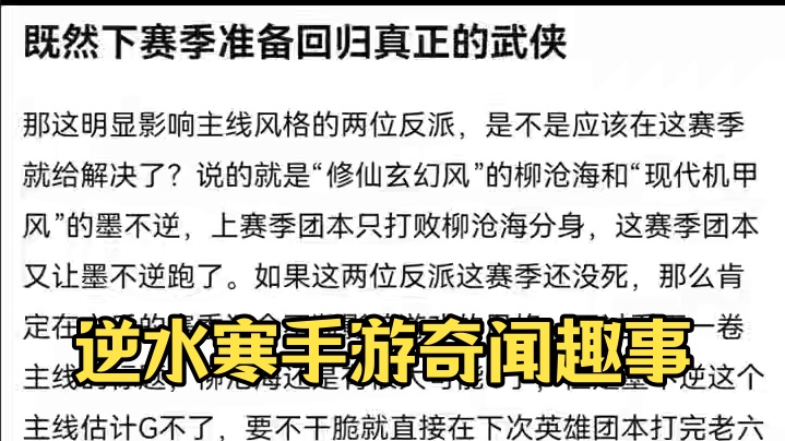 #游戏中的瞬间 #游戏日常 #逆水寒手游 #逆水寒创意工坊 #随时随地逆水寒