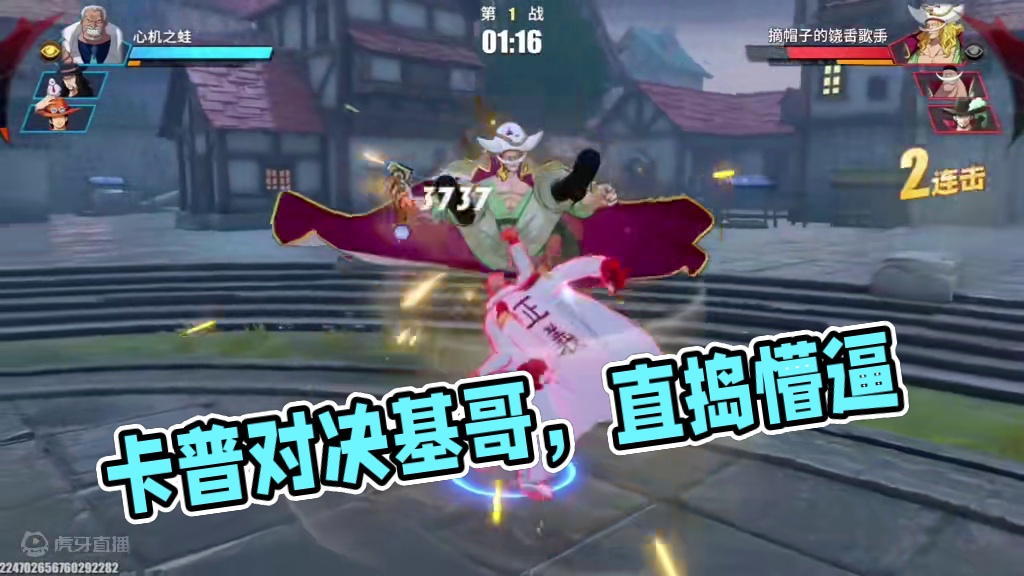 卡普不愧是基哥的一生之敌？直接给他打懵逼了#航海王热血航线