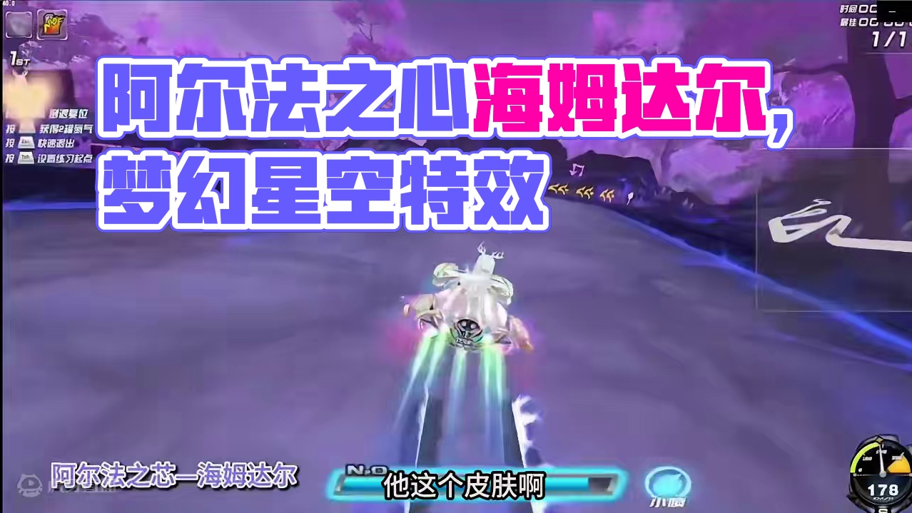 QQ飞车花花：诸神之战系列皮肤：阿尔法之芯海姆达尔！ #qq飞车 #阿尔法之芯 #海姆达尔 #诸神之