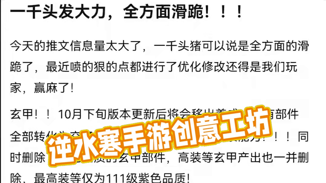 #游戏日常 #这个游戏很好玩 #逆水寒手游 #逆水寒创意工坊 #随时随地逆水寒