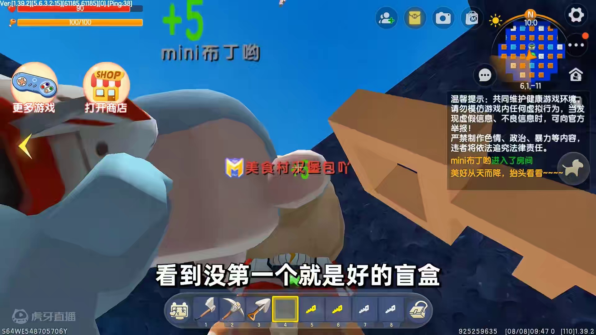 迷你世界：空岛盲盒生存！汉堡能打败BOSS吗？ #迷你世界 #生存 #跑酷 #抖在迷你绽放 #游戏日