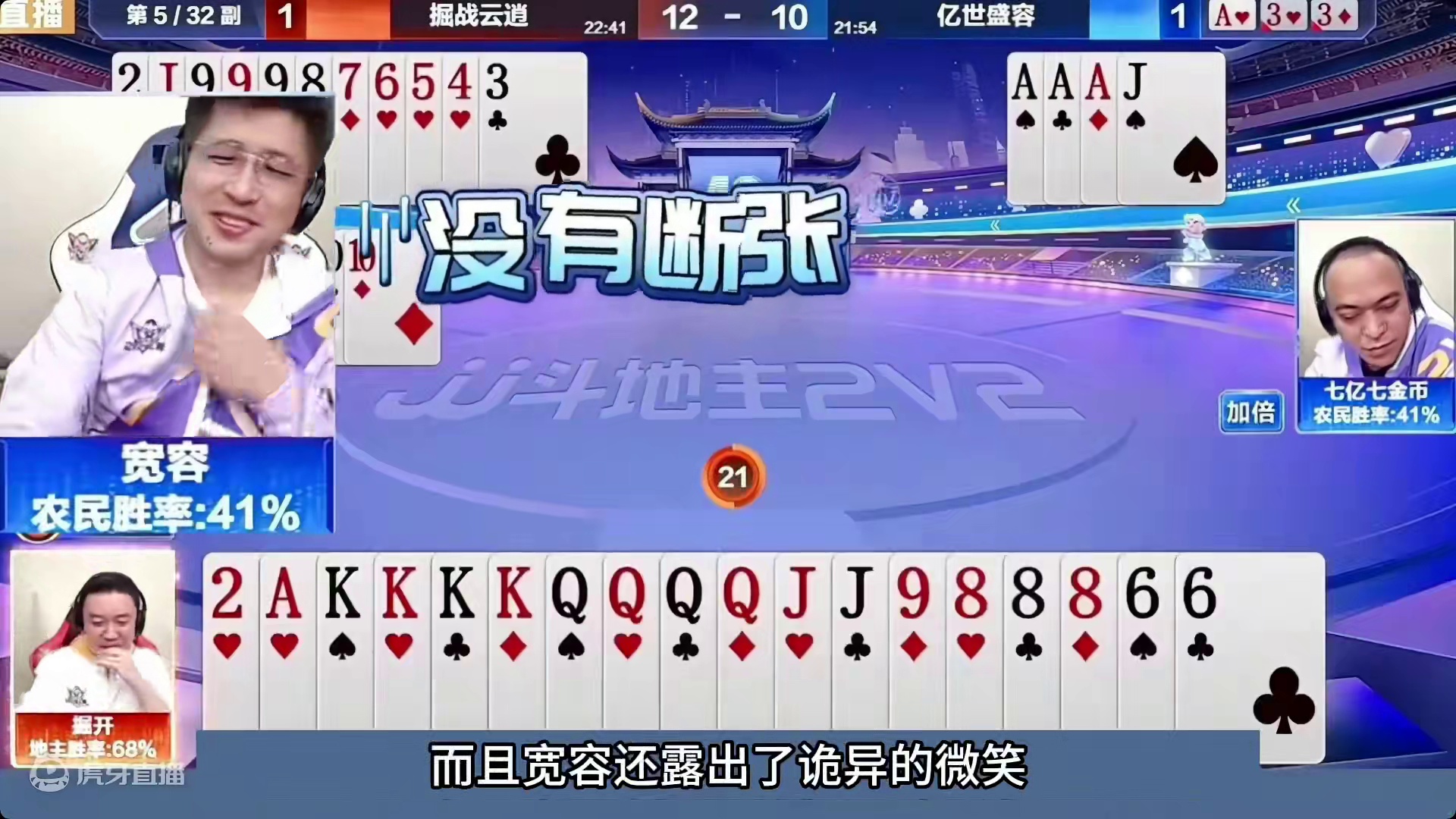 斗地主：十年罕见山路十八弯翻盘局！四炸全响屠龙！铁牌掉进天坑#斗地主残局 #斗地主