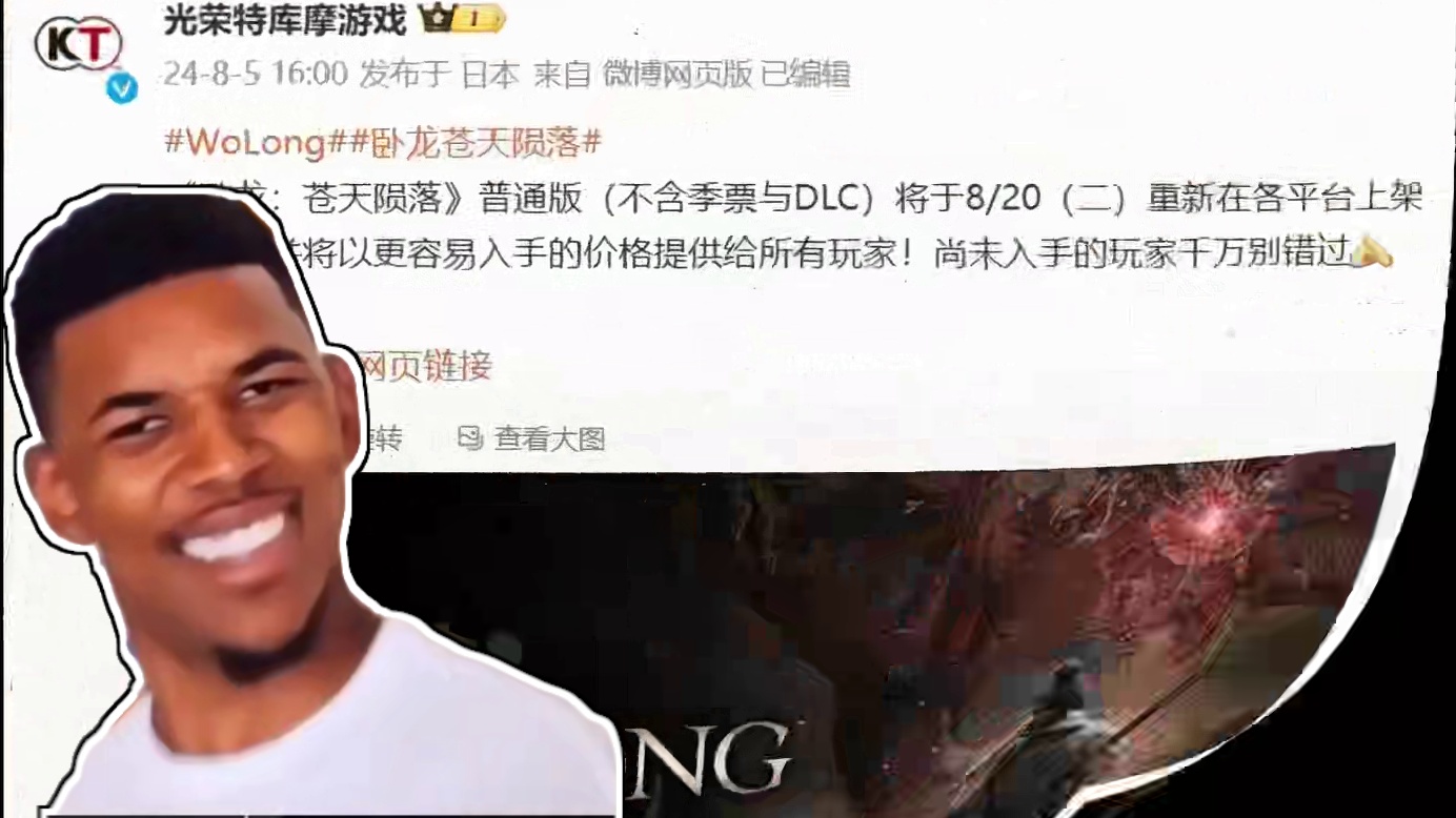 鱼目混珠？#卧龙苍天陨落 明着蹭#黑神话悟空 热度？