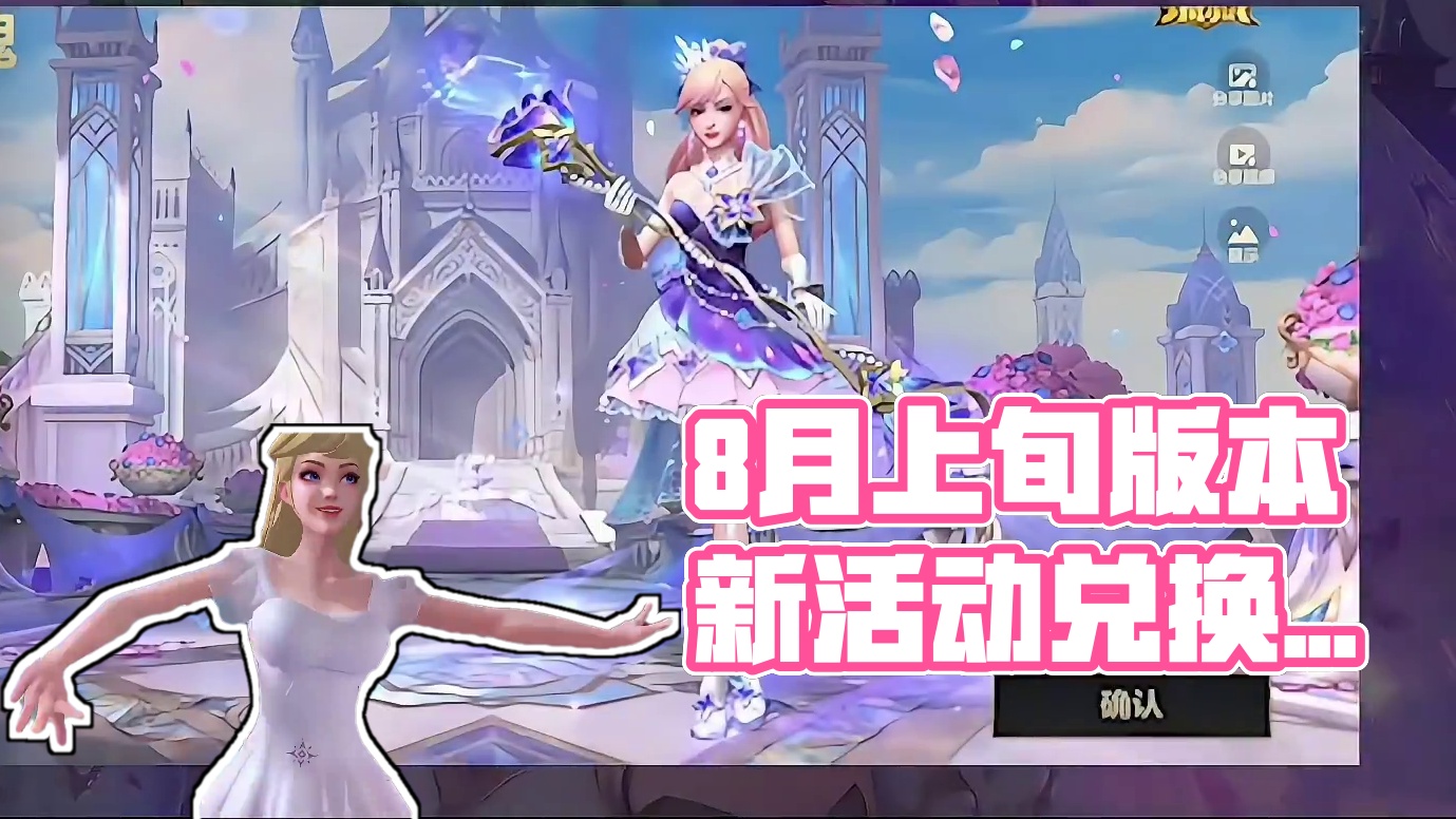 8月上旬版本最新消息！ #lolm