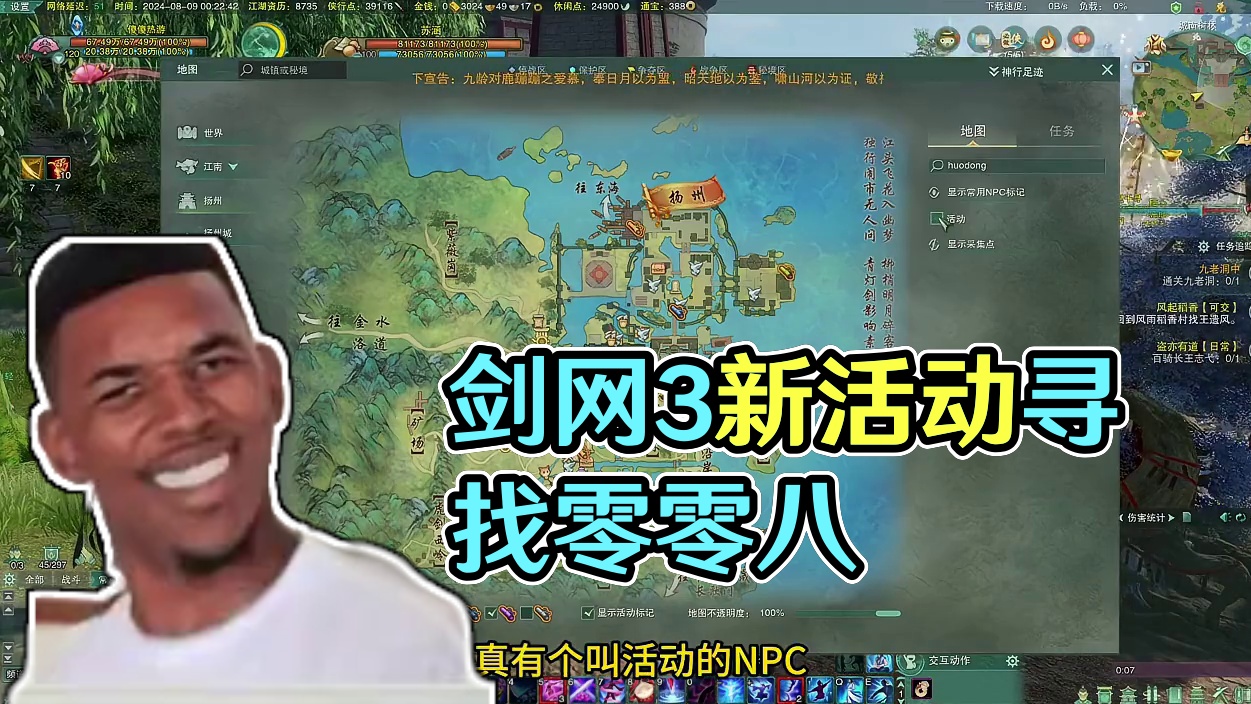 《剑网3：无界》七夕新活动没我份 #剑网3#剑网3激励计划 #剑网3无界 #剑网三