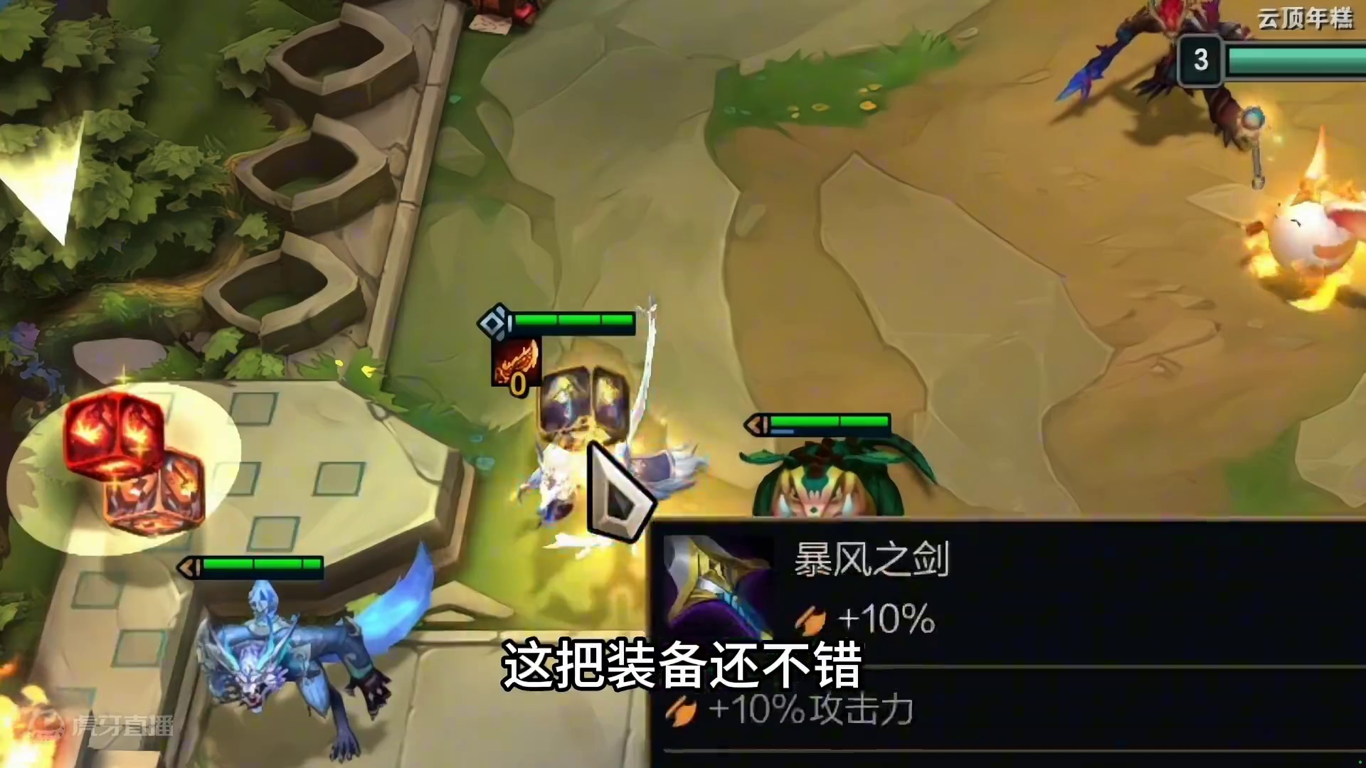 三彩局千万不要玩甜心，连胜拉10就完事了#云顶之弈 