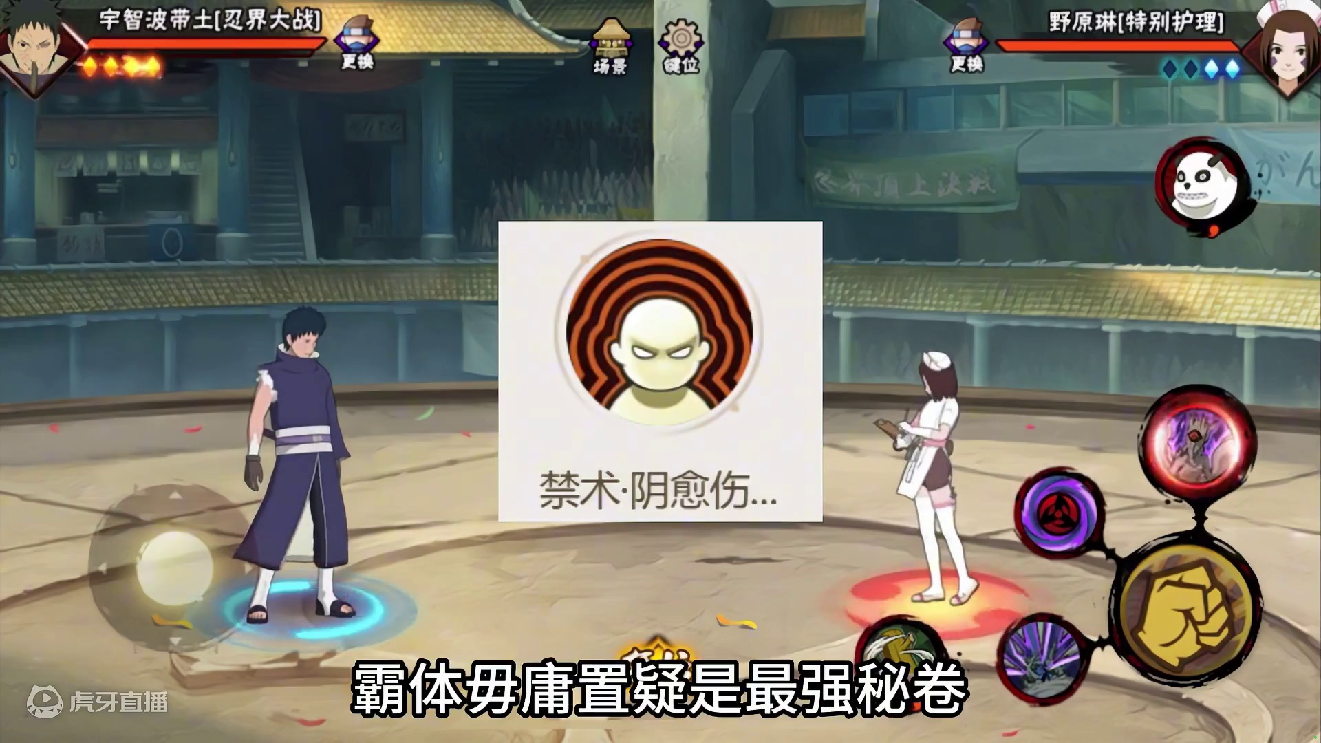 【主流忍者上分教学】 秘卷篇章 相得益彰 #火影忍者手游 #火影忍者