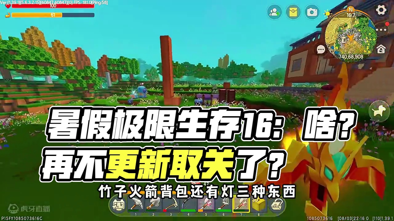 暑假极限生存16：啥？再不更新取关了？终于把火箭背包做好啦！ #极限生存 #迷你世界 #迷你世界大猫