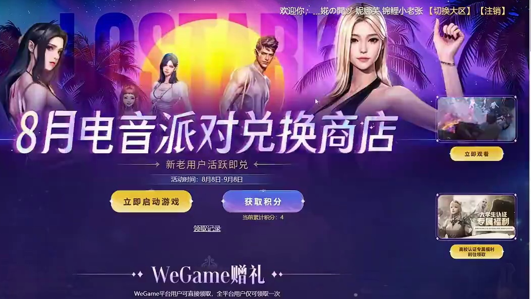 新的积分商店来咯，别忘了天天抽下奖 #命运方舟 #命运方舟一周年