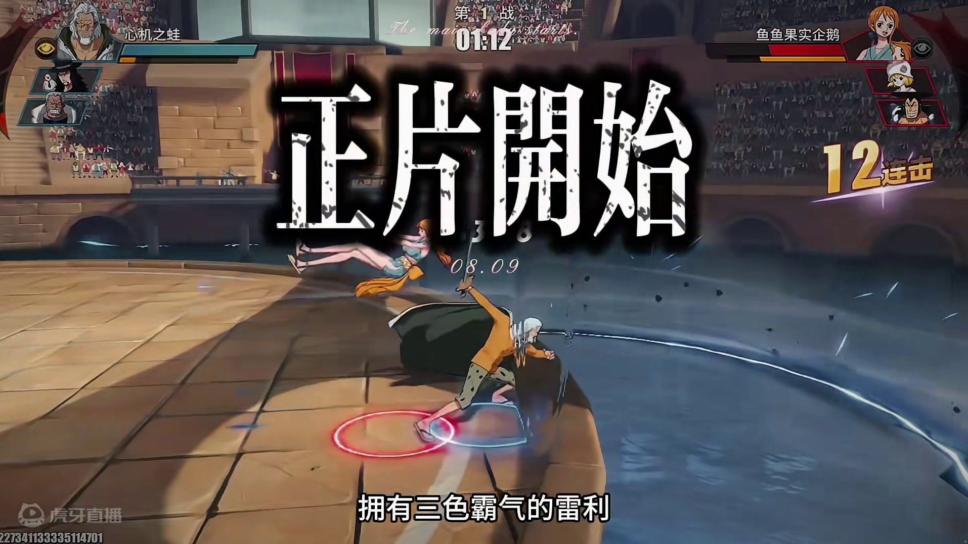 超越见闻色加黄金周的打法！雷利最强玩法-娜美加霸？#航海王热血航线