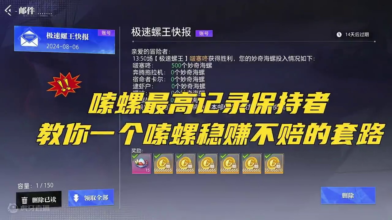 嗦螺稳赚不赔的套路！！！ #晶核coa #晶核全民星计划