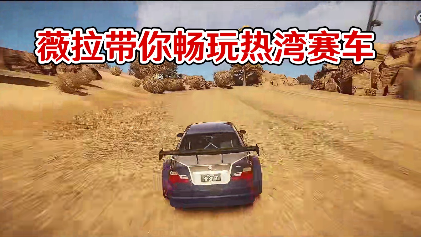 “在热湾，你可以没火，但你不能没活。”——薇拉 想见识赛车多样性？来热湾就对了！
#极品飞车集结公测