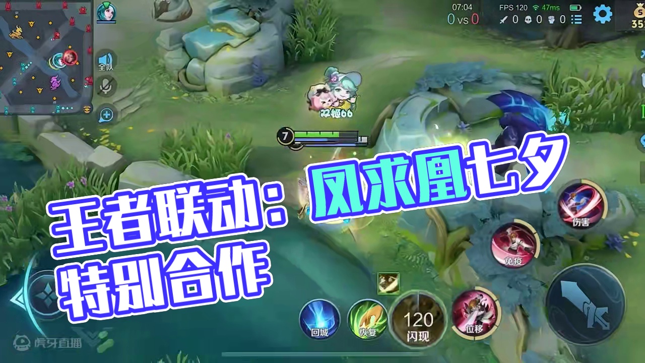 “凤兮凤兮归故乡，遨游四海求其凰” ——《极品飞车：集结》 x 王者荣耀 合作七夕特别涂装「凤求凰＆