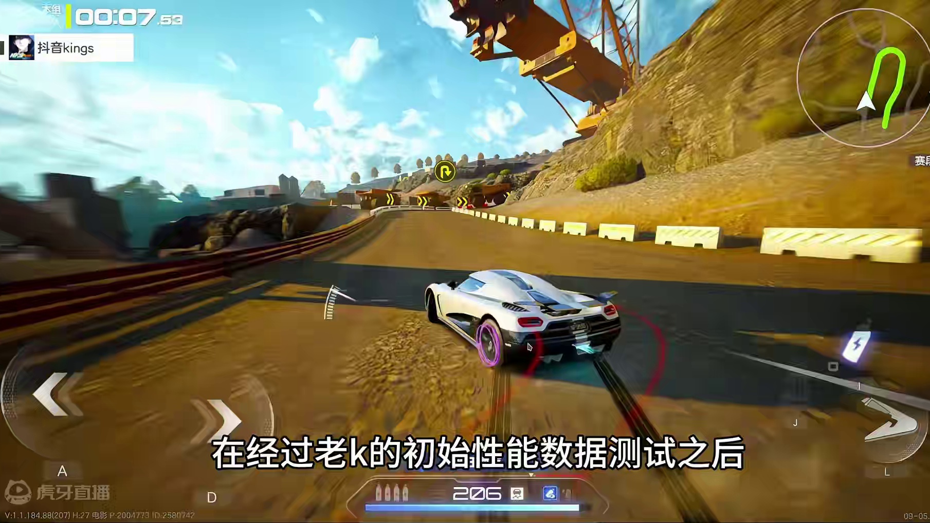 科尼赛克AgeraR强吗？初始性能测评以及调教改装 #极品飞车集结 #极品飞车集结公测 #极品飞车飙