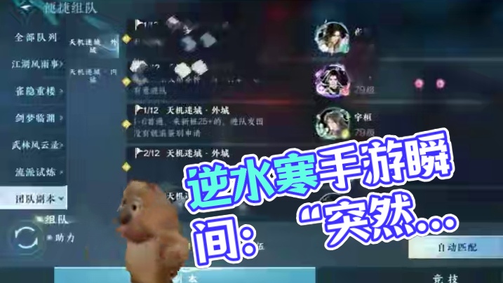 #这个游戏很好玩  #游戏中的瞬间 #逆水寒手游 #逆水寒创意工坊 #随时随地逆水寒