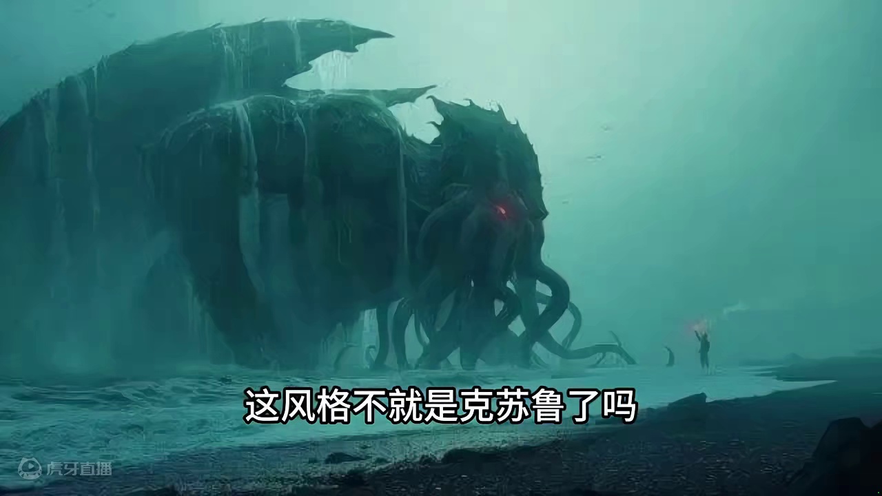 新团本恐怖系，晶核克苏鲁，能不能让我san值狂掉呢？ #晶核coa #晶核全民星计划 #克苏鲁神话