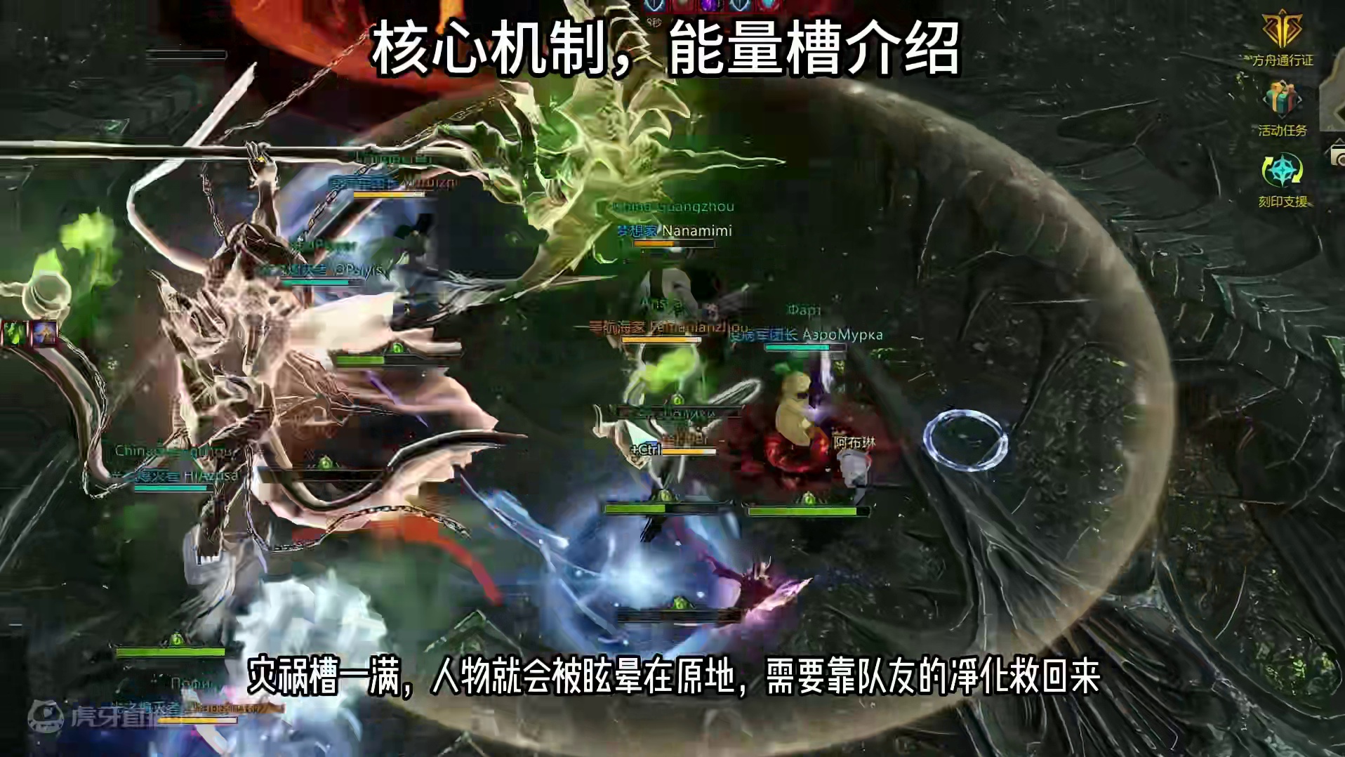 灾祸军团长P2攻略，包含NPC释放+动作讲解 #命运方舟 #命运方舟一周年 #寻找命运方舟最有才的你