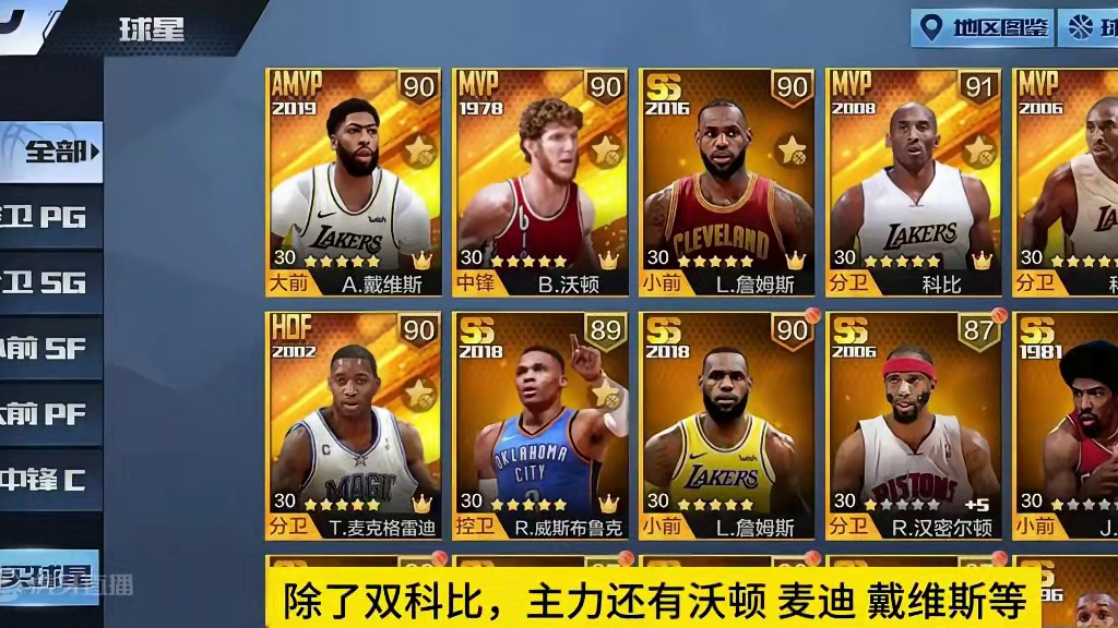 双科比毕业也能哭？#最强nba #最强nba手游 #篮球手游推荐 #篮球游戏
