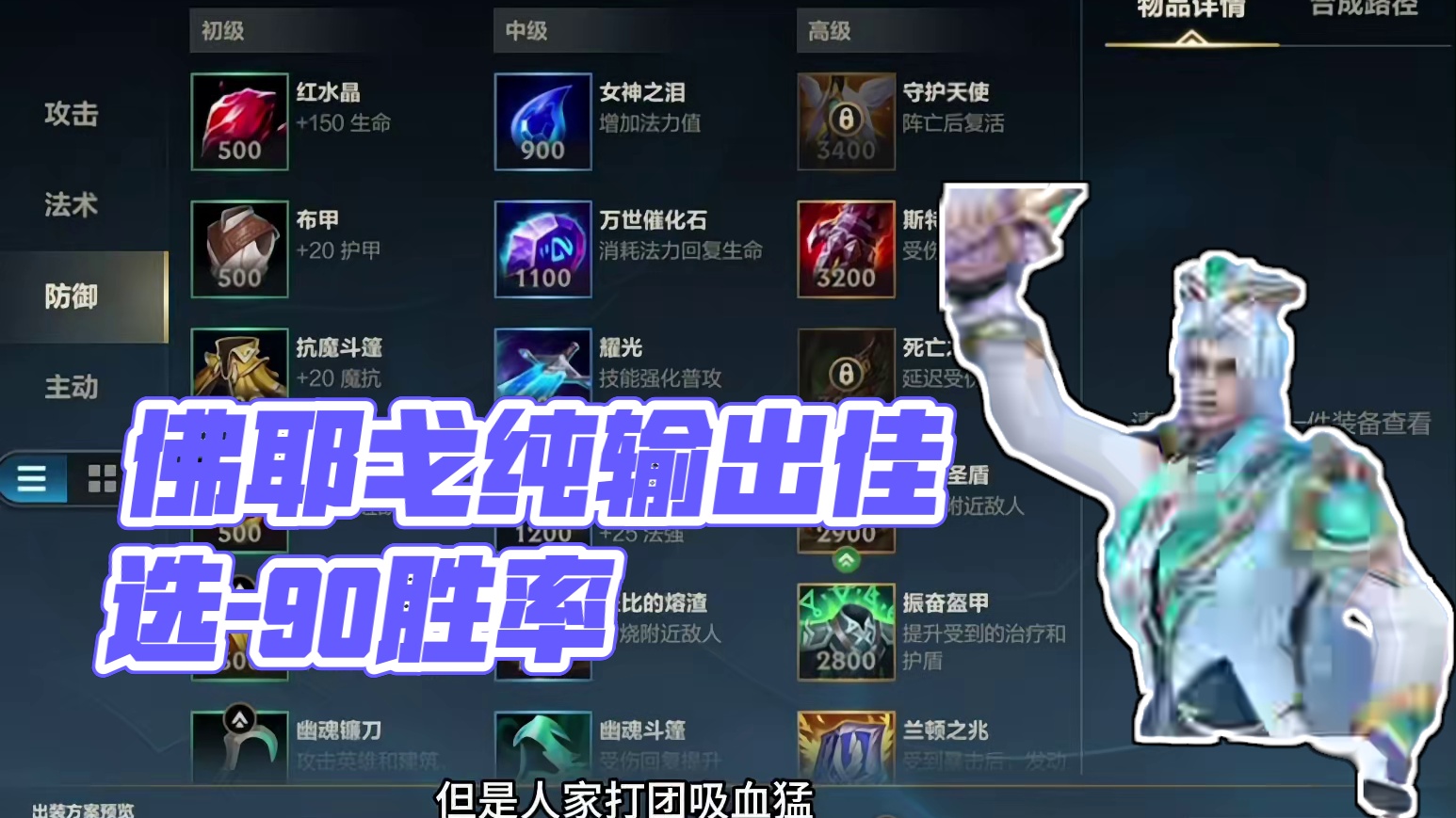 怎么突然感觉变成了大冤种？#lolm新赛季上分英雄 #lol手游进化海克斯峡谷