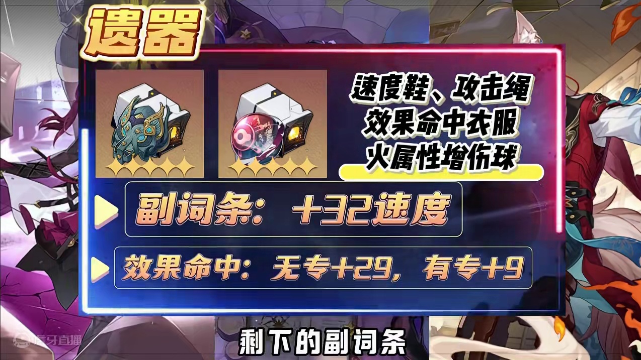 【星穹铁道】椒丘，在DOT队和黄泉队，该如何分别培养？ 遗器、光锥、抽取金数建议，一个视频彻底搞懂 