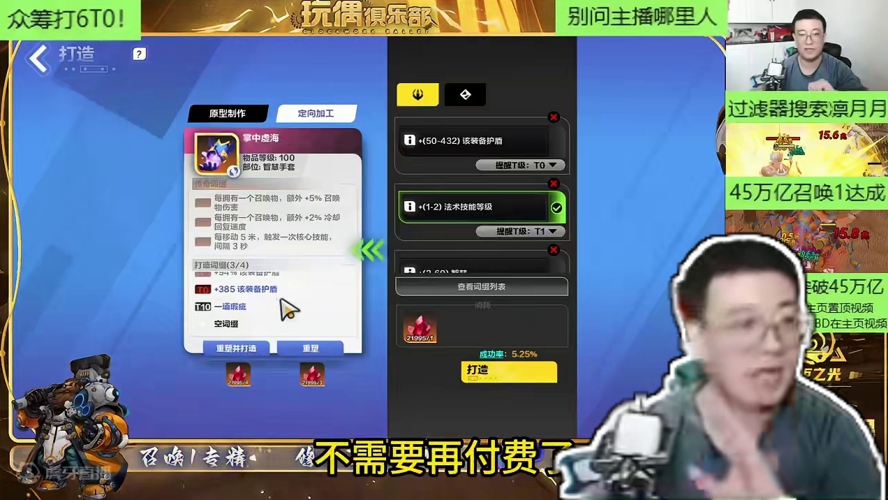 兄弟们众筹打6T0了！欢迎老板入股！ #火炬之光无限 #火炬之光无限ss5赛季 #玩偶俱乐部 #金色