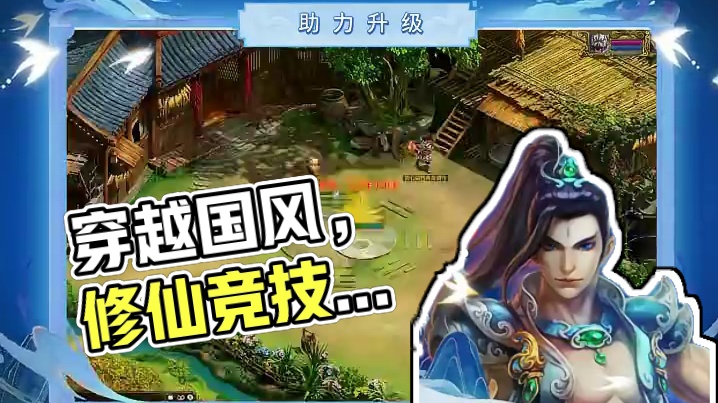 穿越国风经典，经典联运年度PK大服“二〇二四”8月9日开服， 再现经典魅力！#怀旧游戏 #问道 #回