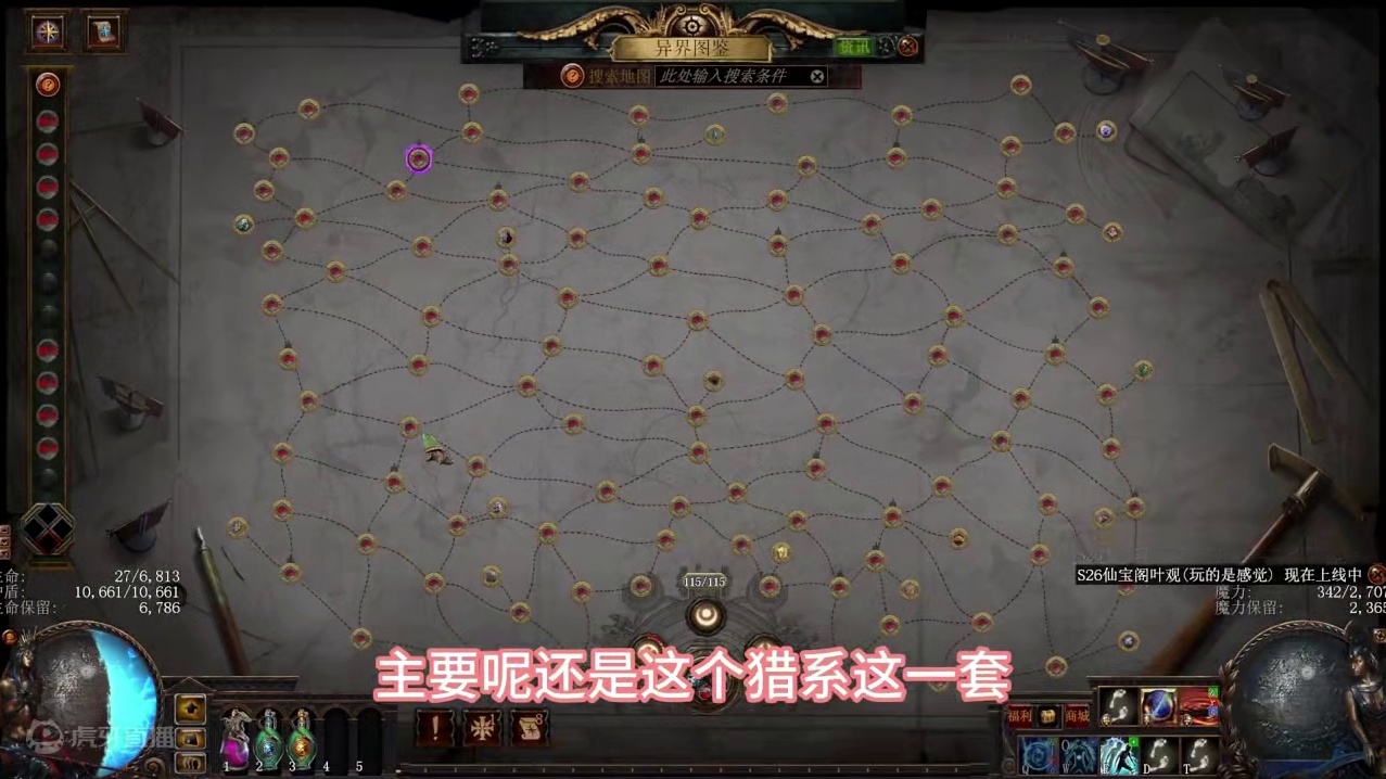 s26流放之路1图5c成本白嫖升级打钱思路 #流放之路 #流放之路s26赛季 #流放之路新赛季