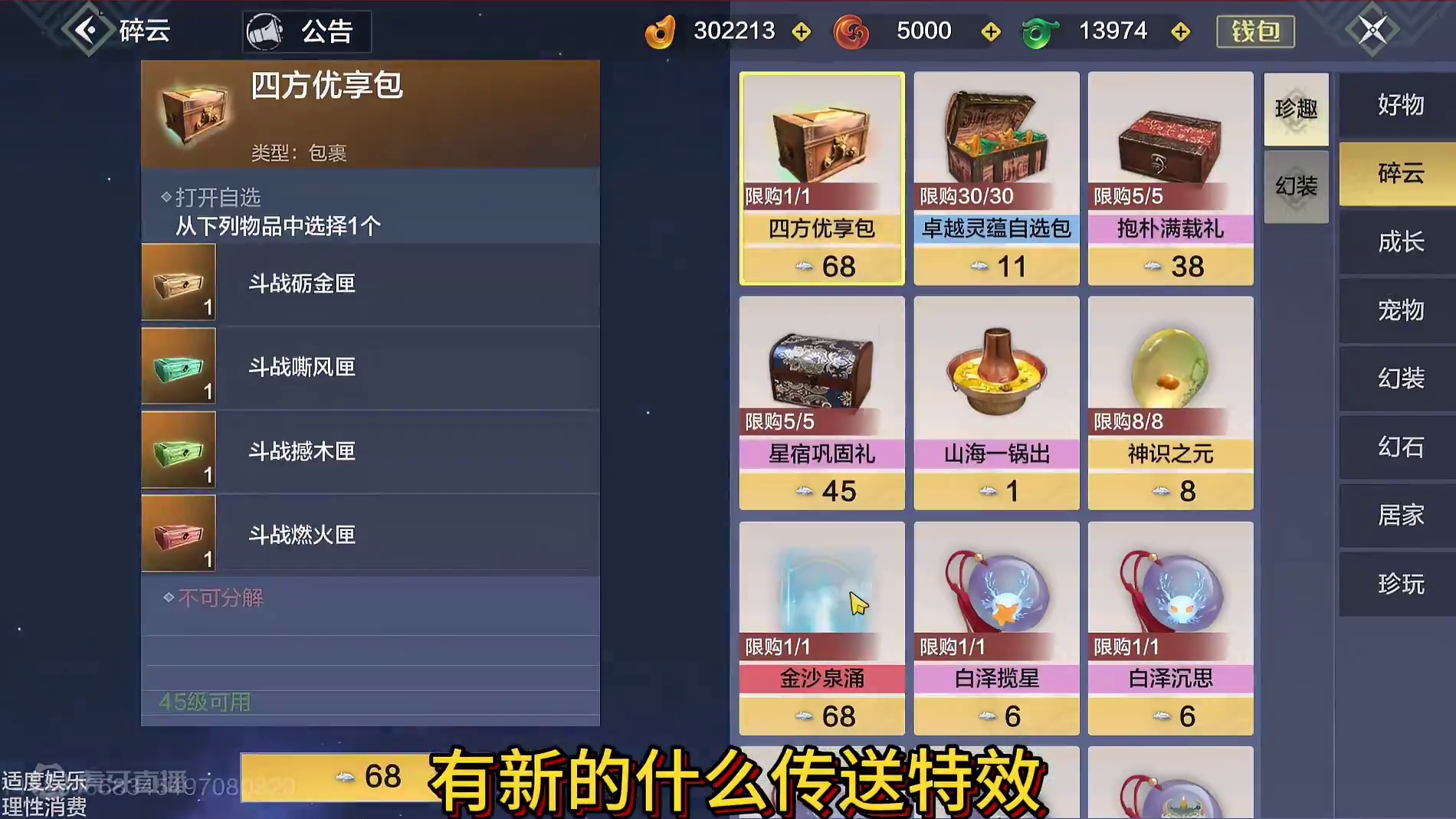 新的珍宝小铺活动 别忘了领免费的20抽！直接来100手能抽多少碎云#妄想山海 #妄想山海鲲鲲福报 #