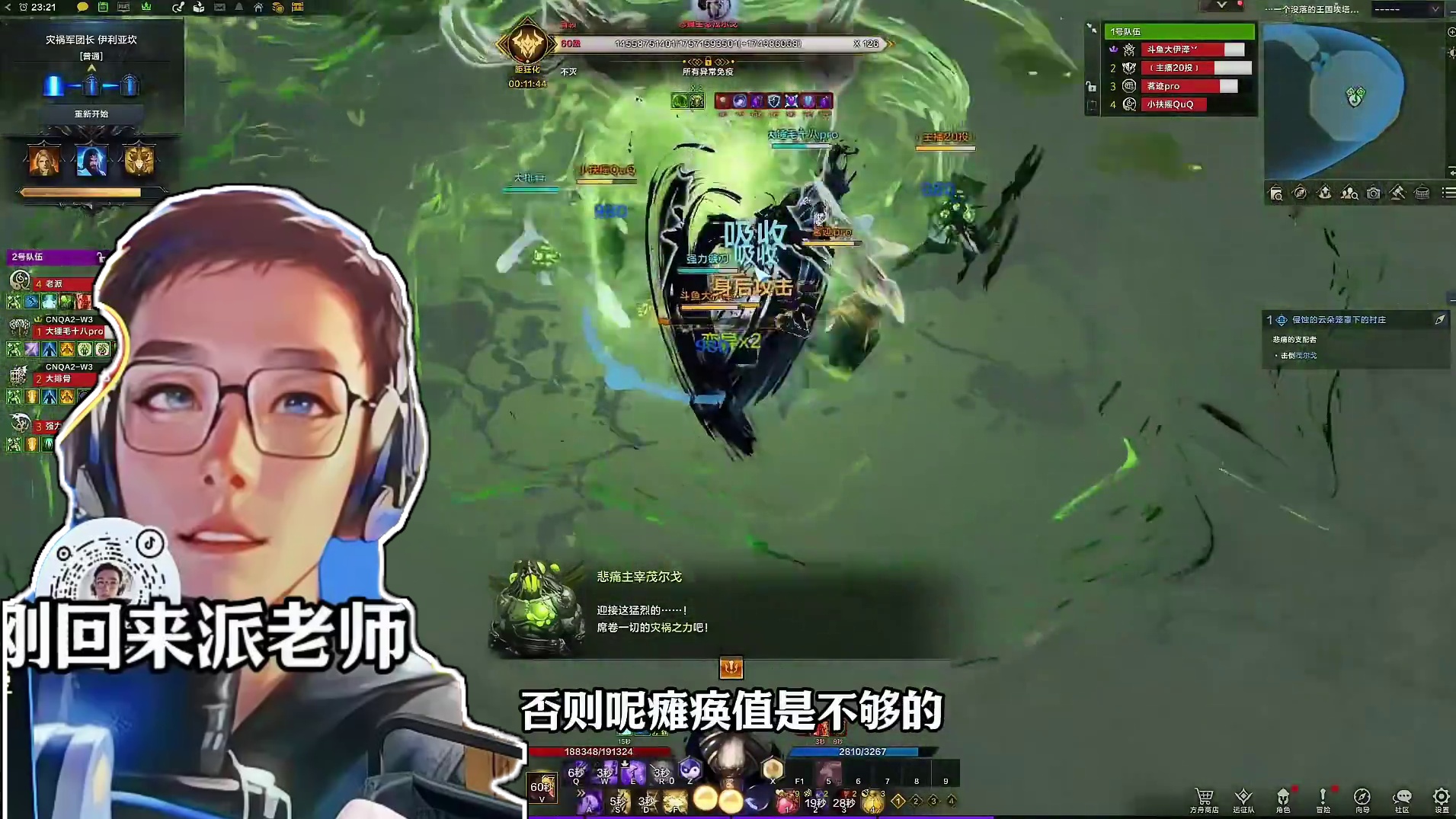 普通灾祸军团长p1副本攻略，你明白了bo？ #命运方舟 #命运方舟一周年 #寻找命运方舟最有才的你