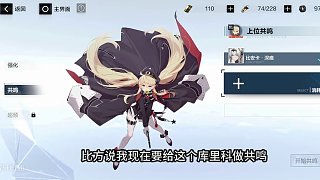 戰(zhàn)雙老登轉(zhuǎn)生計(jì)劃第五期——意識(shí)共鳴講解 #戰(zhàn)雙帕彌什 #鳴潮 #戰(zhàn)雙帕彌什露西亞誓焰 #絕區(qū)零攻略