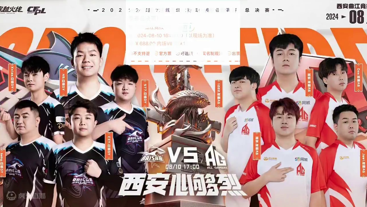 突降大雨，火车停运，很遗憾在家门口也去不成#CFPLS24总决赛 #AG和白鲨会师总决赛 #西安心够