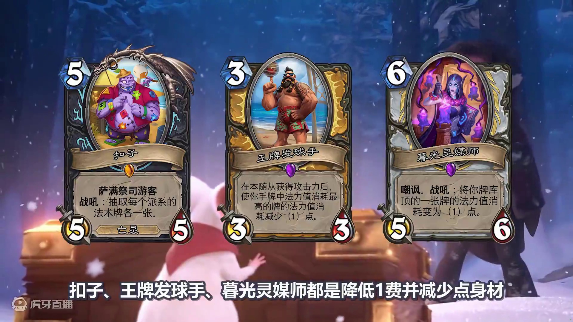炉石新补丁上线！奇利亚斯防战遭大削！前台礼宾加1费！ #炉石传说 #炉石补丁 #游戏资讯 