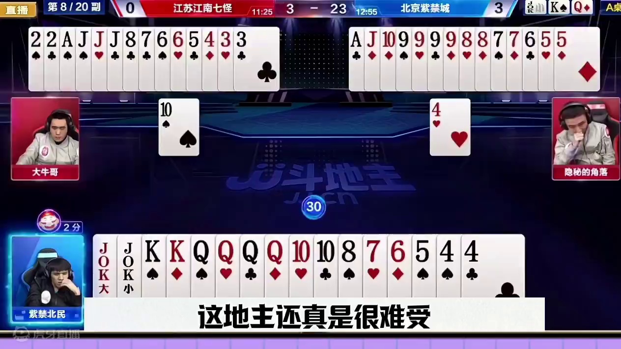 三炸离奇翻车，俩农民一起送，绝世罕见！ #这操作都看傻了 #jj斗地主最牛操作