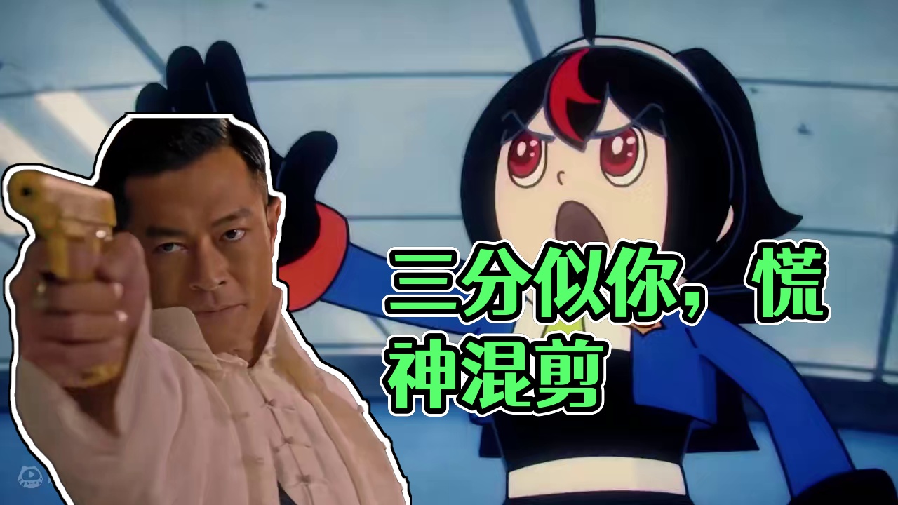 “后来有人似你三分 ，我便慌了神” #绝区零公测 #绝区零 #混剪 #二创 #二次元