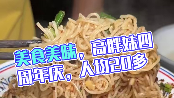 高胖妹  #五大道美食#天津美食#附近美食 #七夕 #爱就是一起吃好多好多顿饭