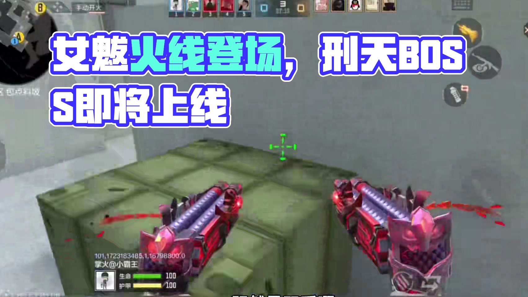 亡命之徒女魃即将上线，蚩尤刑天即将登场! #cfm火麒麟免费 #男生心里都有把火麒麟 #7881真香