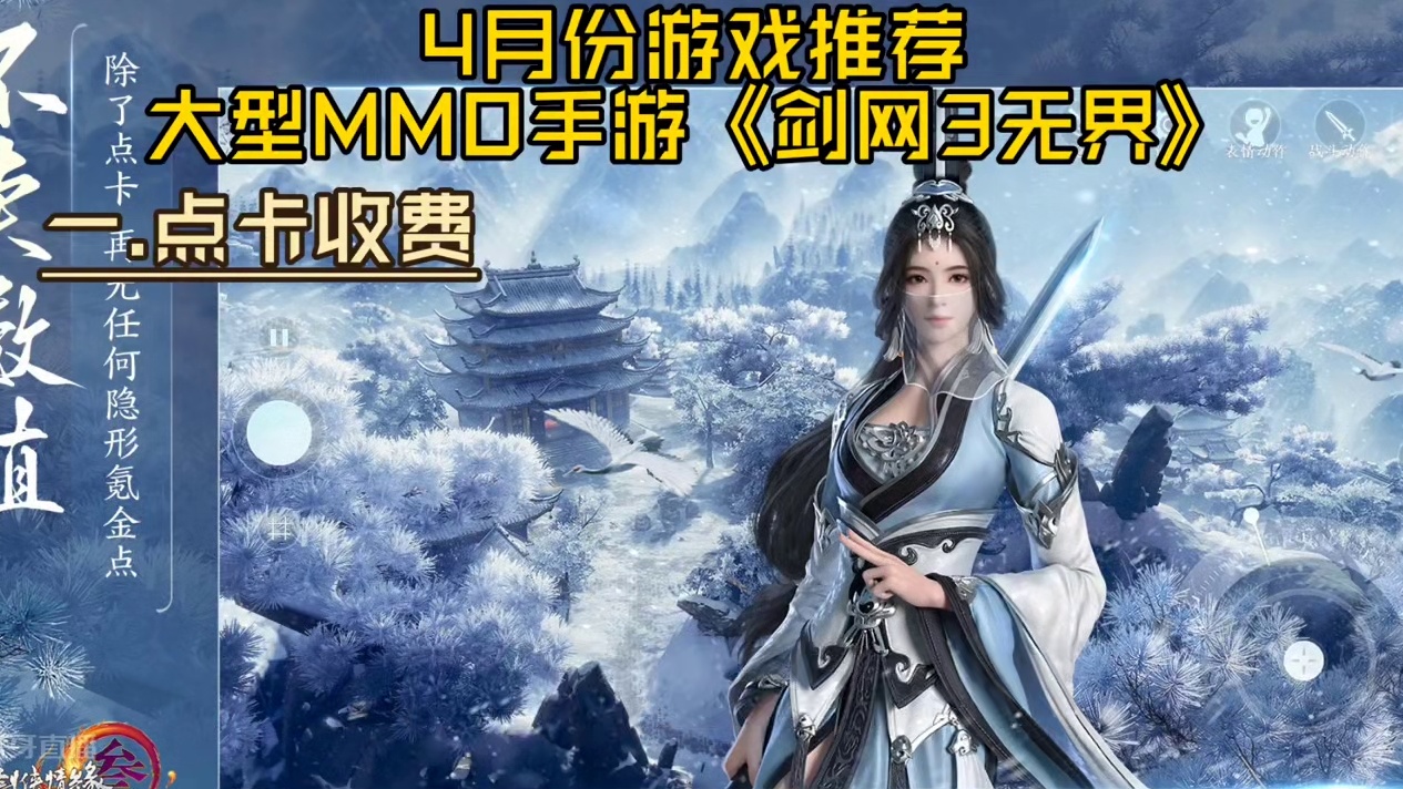 剑网3无界，你们有玩吗？