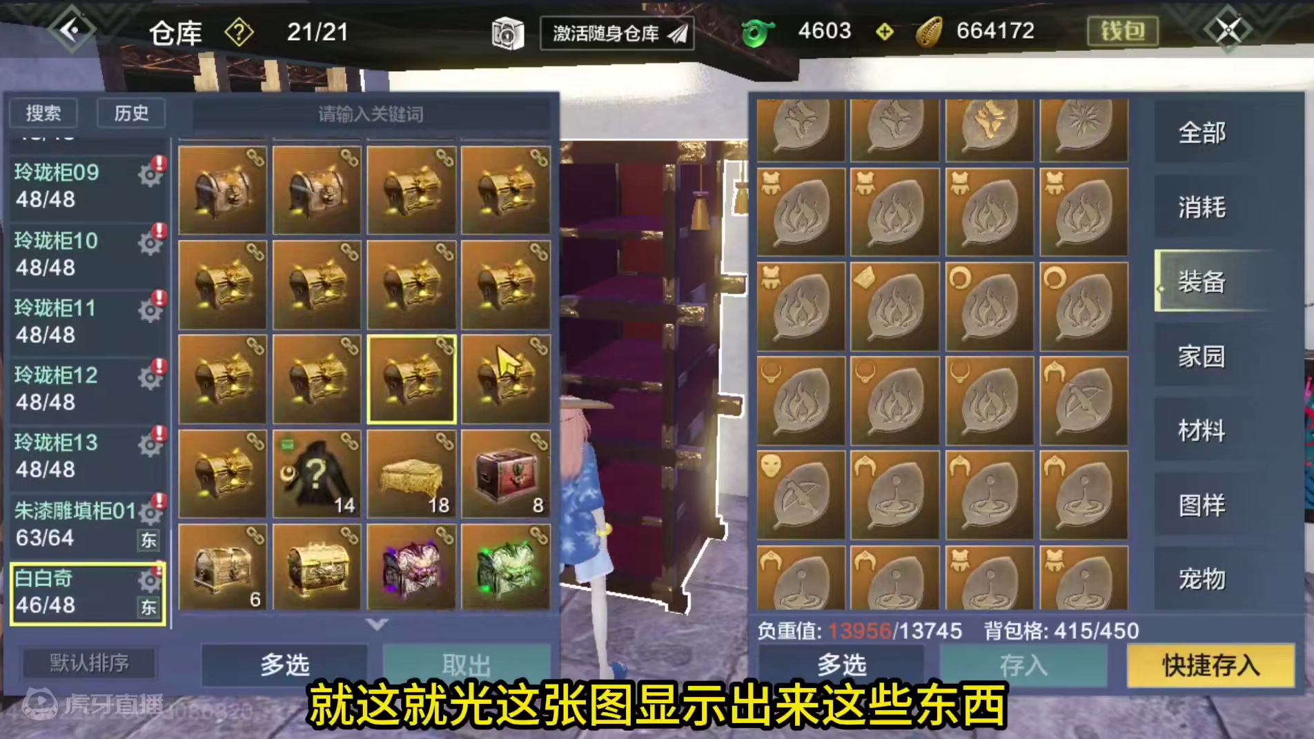 打开他仓库的一瞬间 已老实求放过 还给他开了个浑天武器？ #妄想山海 #妄想山海鲲鲲福报 #搞笑